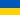 Flagge UA